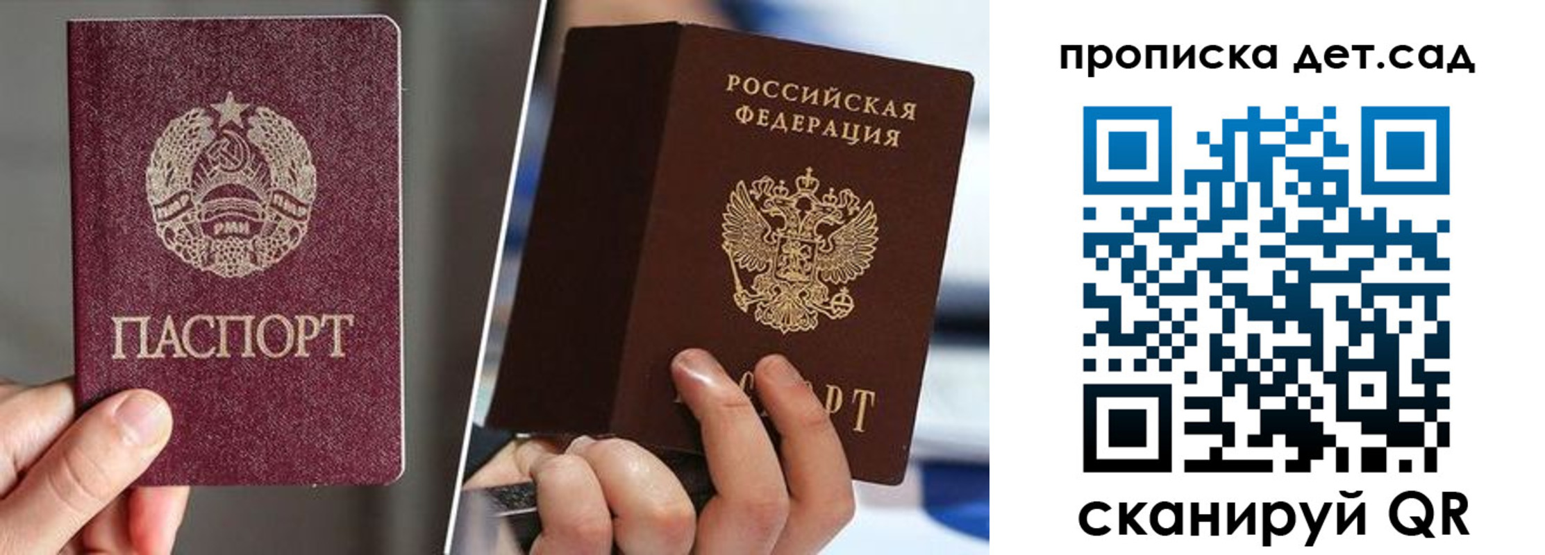 прописка поиск в Уварово