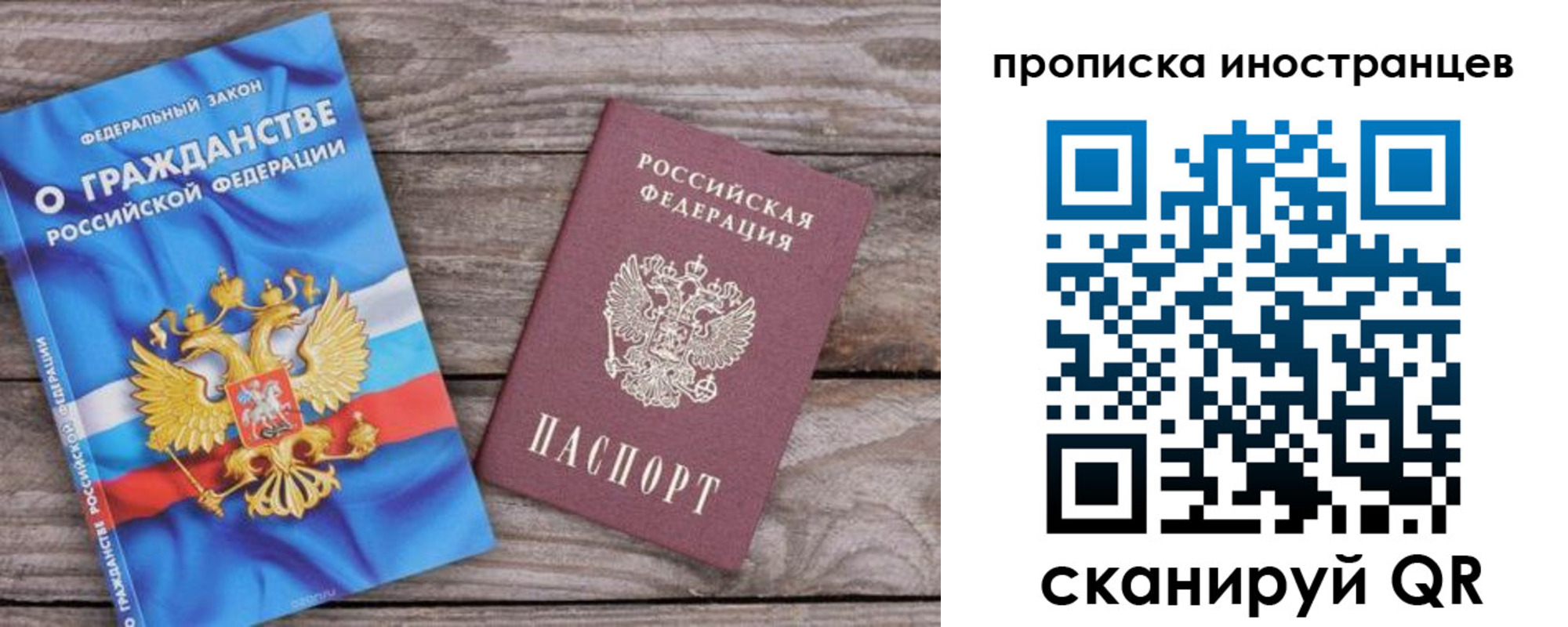 временная регистрация 2025 в Уварово