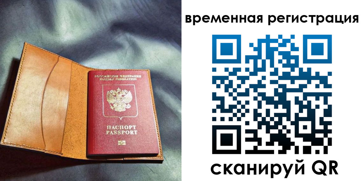 прописка ребенка в Уварово