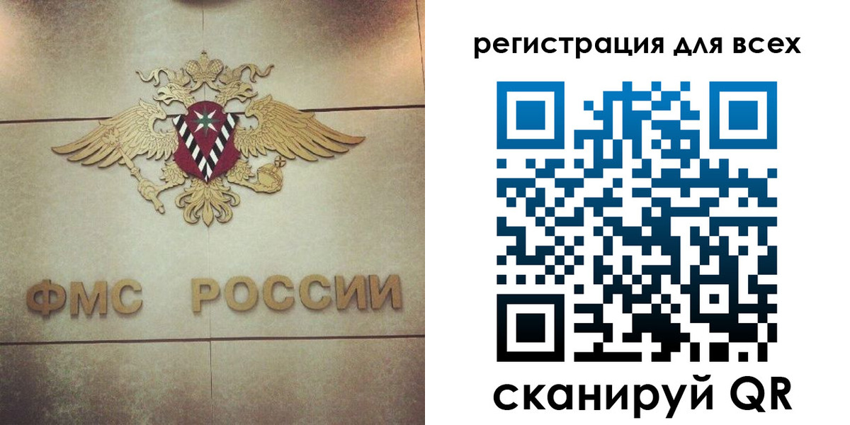 временная регистрация госуслуги в Уварово