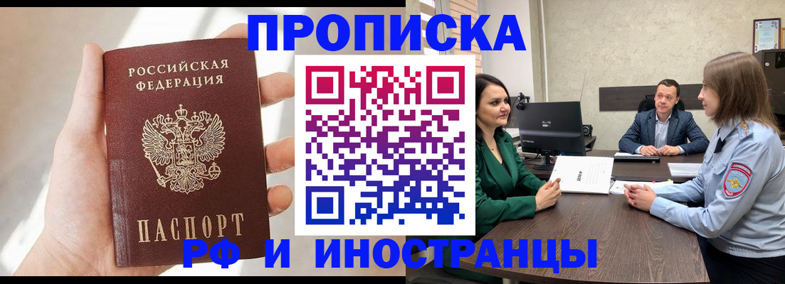 временная регистрация поиск в Уварово